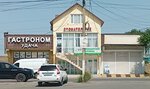 УЗИ (Belijy Settlement, ulitsa Zagira Arukhova, 73И), exámenes ecográficos