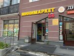 Минимаркет (derevnya Novoye Devyatkino, Arsenalnaya Street, 7), tienda de productos