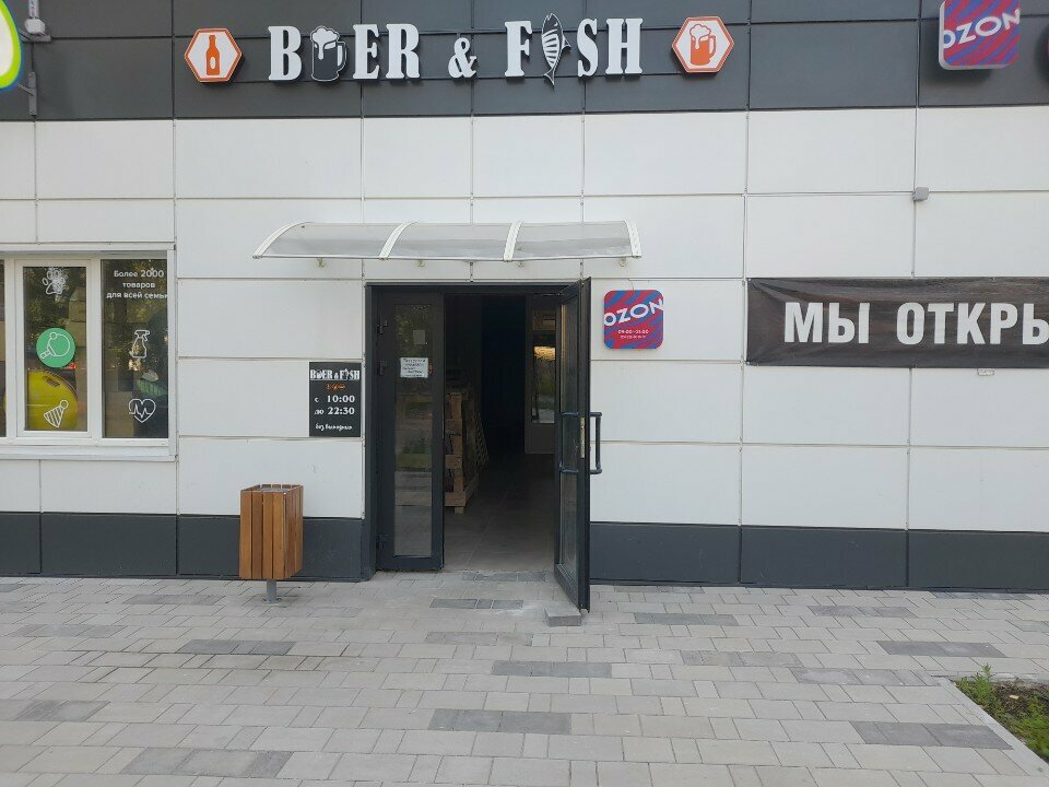 Beer shop Beer&Fish, Smolensk, photo