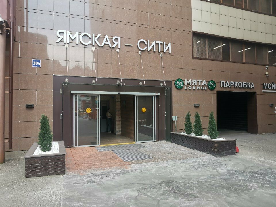 Architectural firm Podzemproekt, Moscow, photo