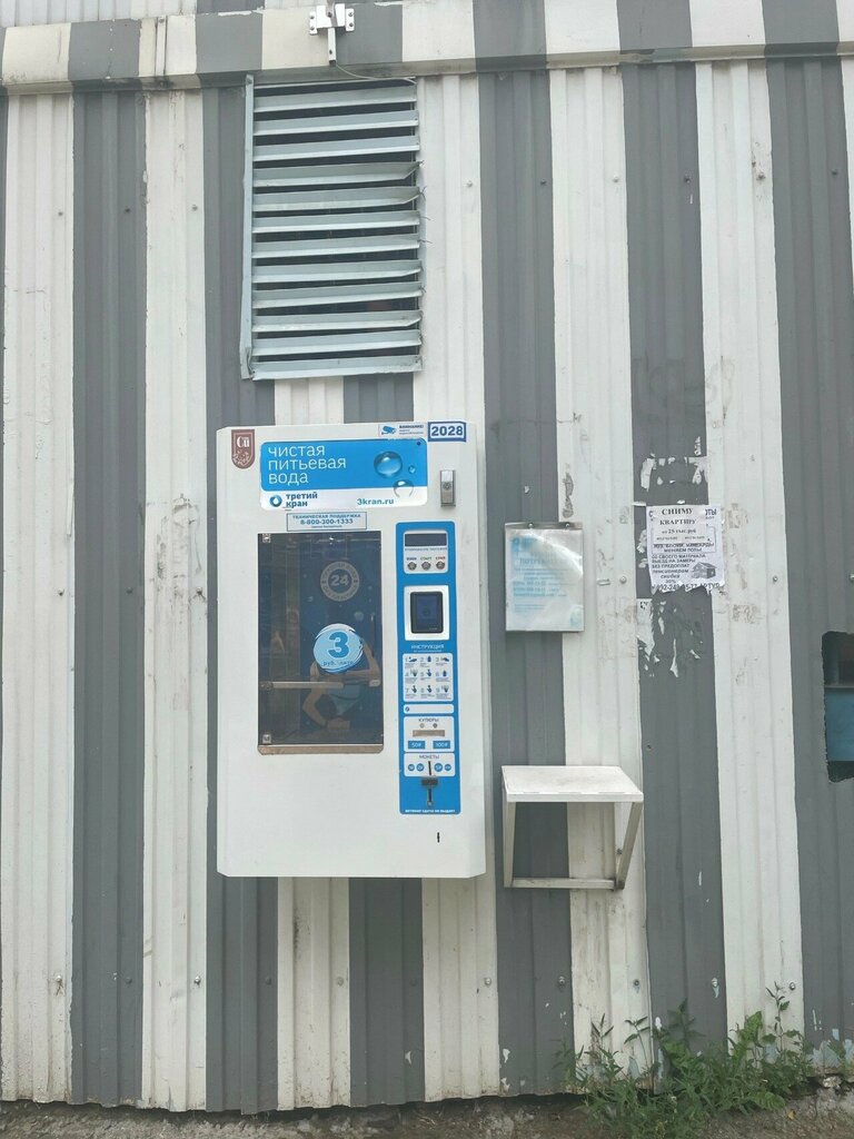 Water store Третий кран, Perm, photo