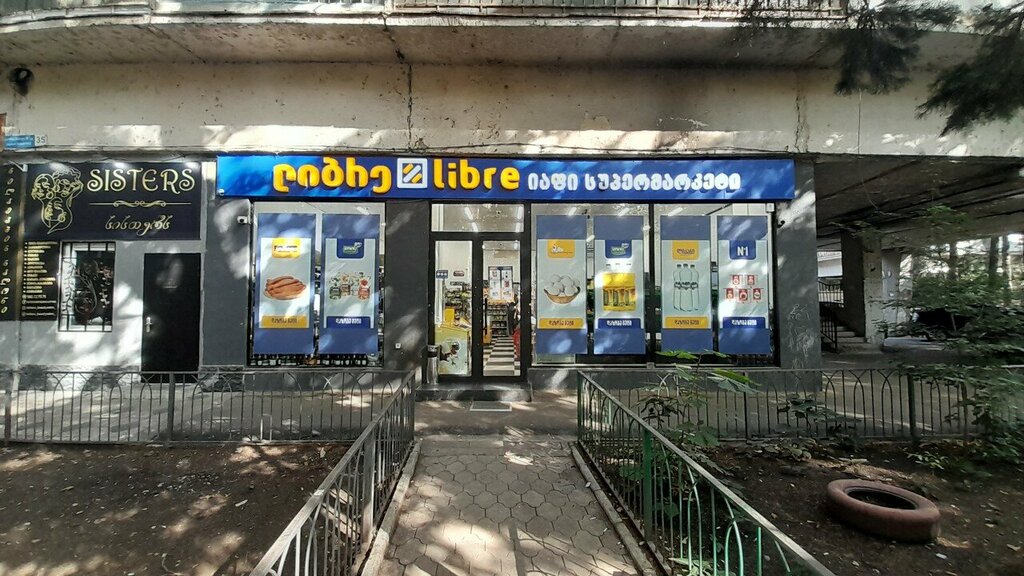 Supermarket Libre, Tbilisi, photo