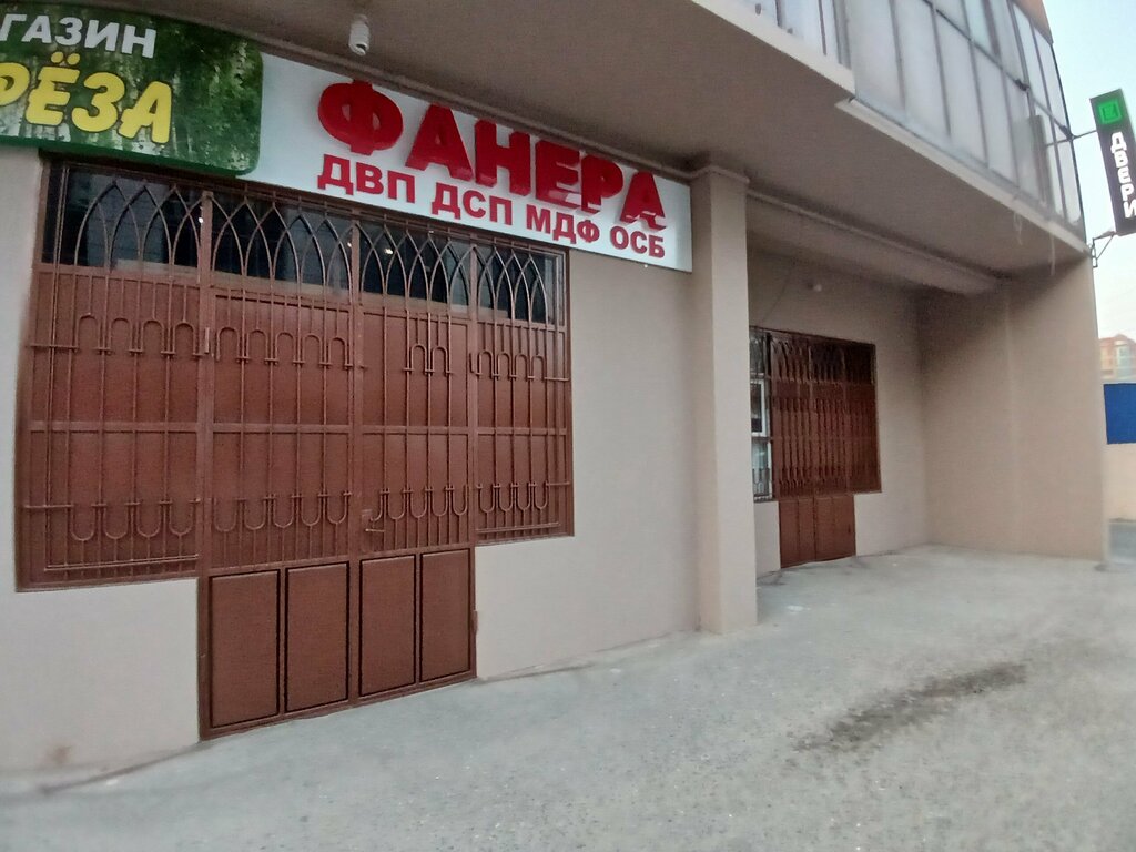 Arralangan materiallar Пиломатериалы, , foto