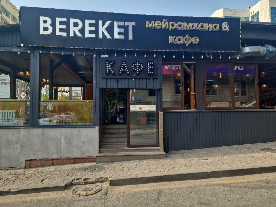 Religious organization Namazkhana, Almaty, photo