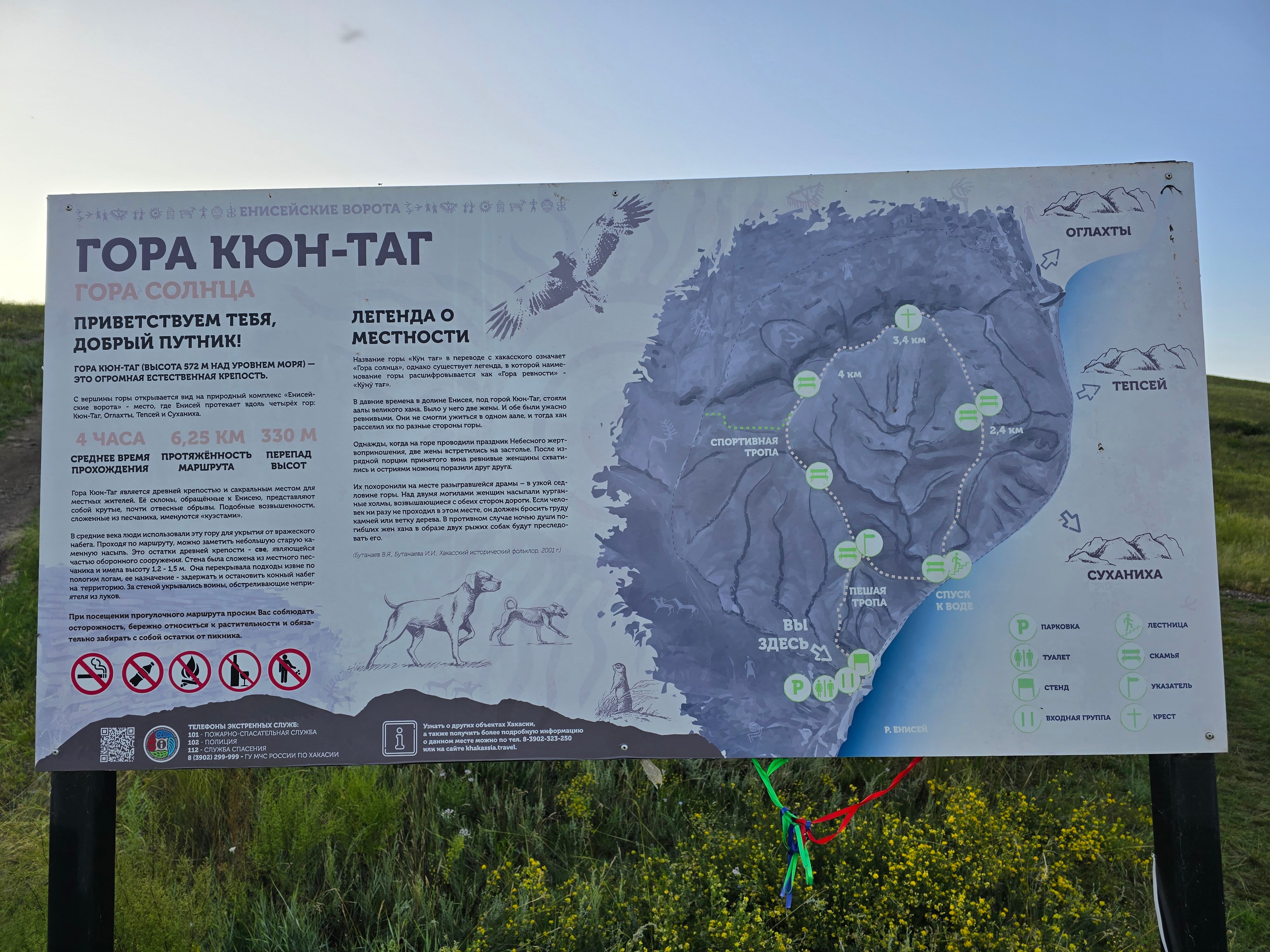 Фото Кюн-таг