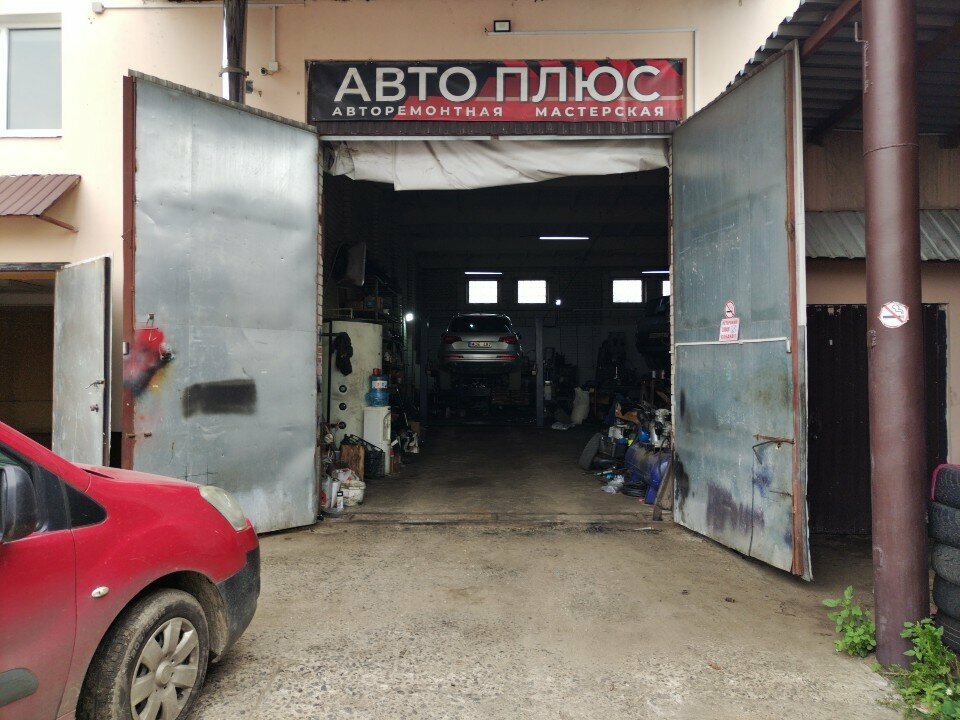 Car service, auto repair Avtoplyus, Mogilev, photo