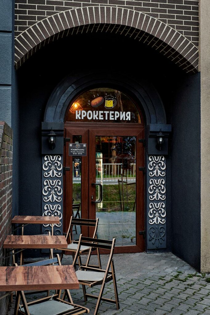Bar, pub Croquette, Zelenogradsk, photo