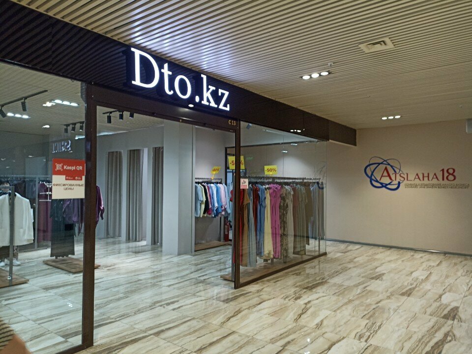 Clothing store Dto.kz, Astana, photo