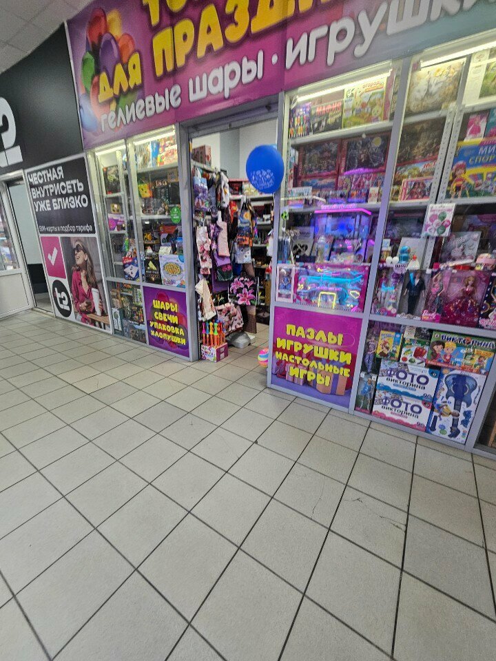 Goods for holiday Товары для праздника, Orel, photo