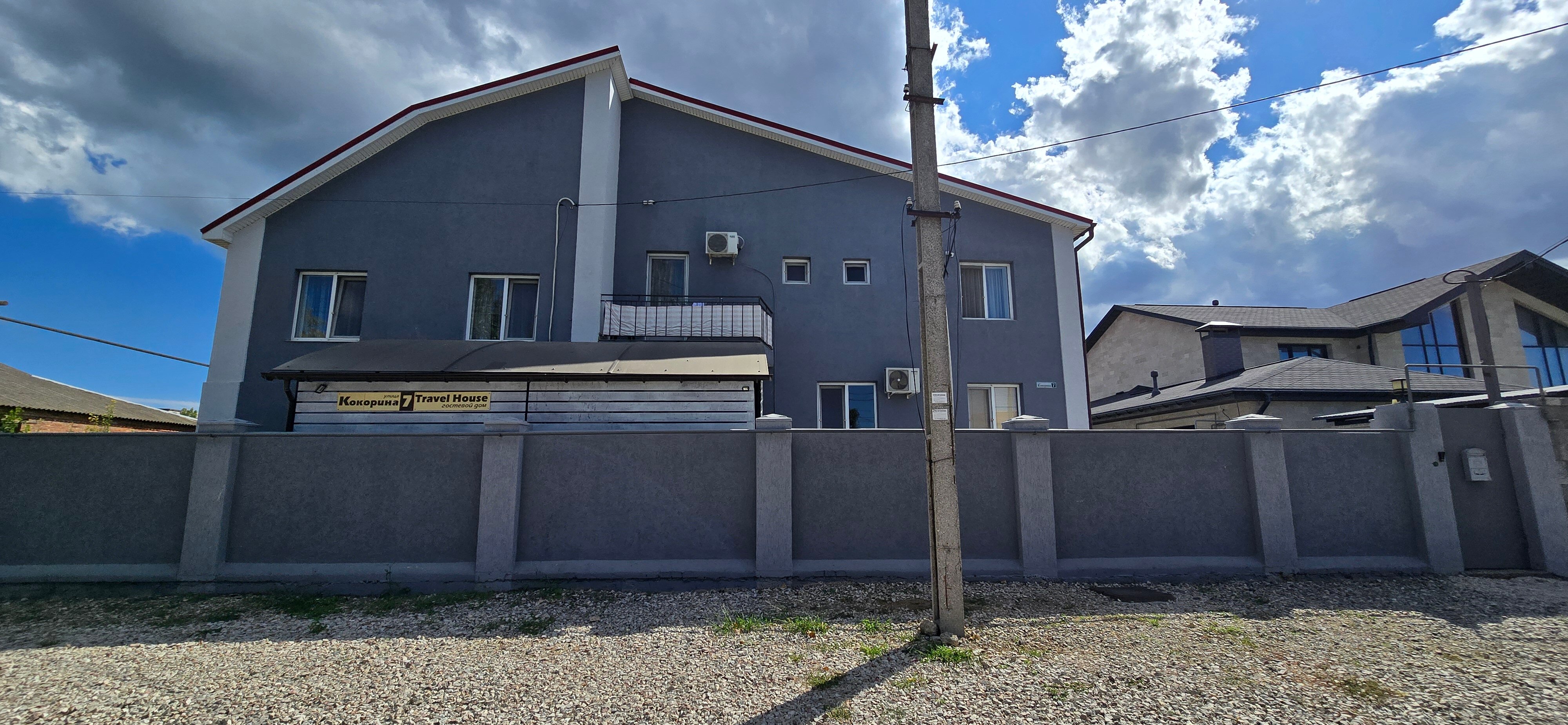 Фото Travel House