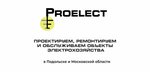 Proelect (Simferopolskaya Street, 49к2), electrical works