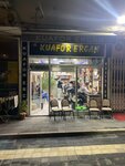 Kuaför Ercan (Kahramanmaras, Afsin District, Dedebaba Mah., Hanifi Hacıömeroğlu Cad., 8E), hairdresser