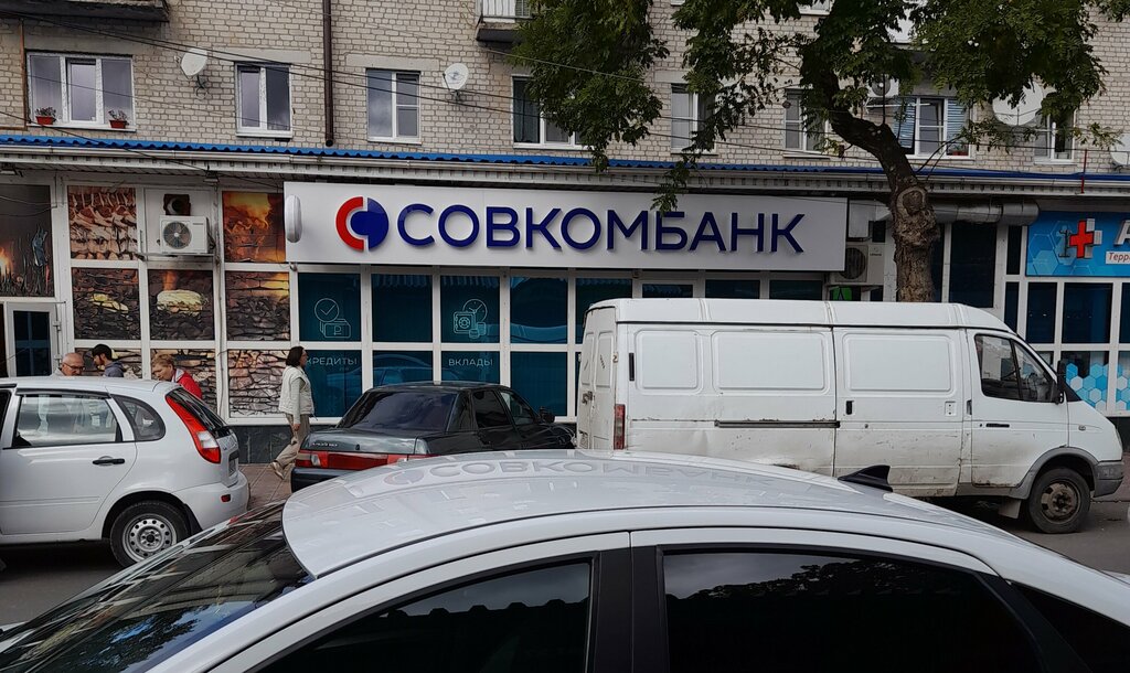 Bank Sovkombank, Essentuky, photo
