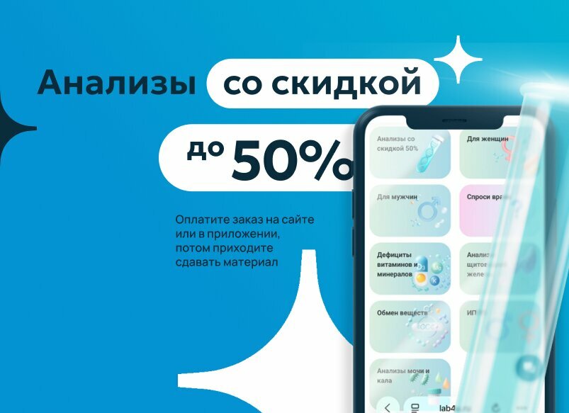 The point of delivery and reception of tests Lab4U, Astrahan, photo