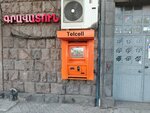 Телсел (Khanjyan Street, 35), payment terminal