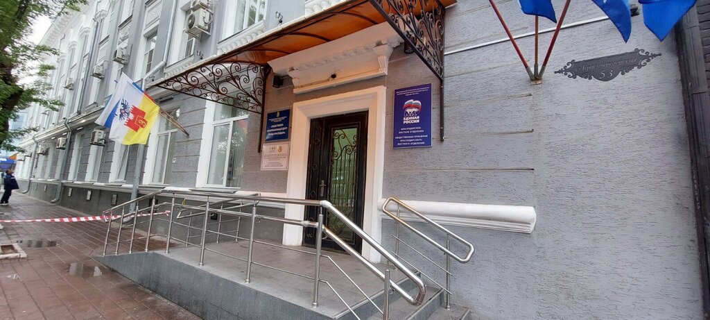 Community organization Центр культуры народов Дагестана Единство, Krasnodar, photo