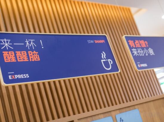 Фото Holiday Inn Express Shanghai Tangzhen, an Ihg Hotel