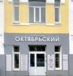 Moscow school of stylists (Oktyabrskaya Street, 11), training of masters for beauty salons