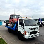 Эвакуатор М2 (derevnya Bolshaya Trosna, Simferopolskaya Street, 25), auto technical assistance, car evacuation