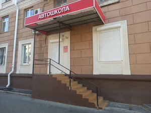 Фото 3 автошколы «Автошкола»