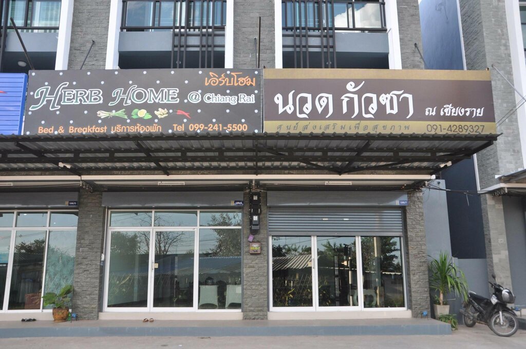 Hotel Herb Home @ Chiang Rai, Chiang Rai, photo