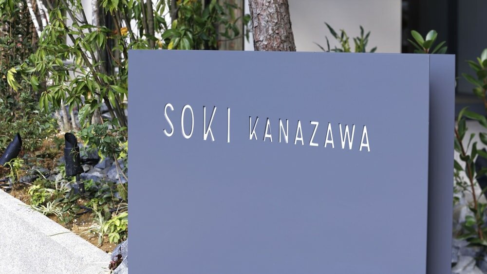 Фото Soki Kanazawa