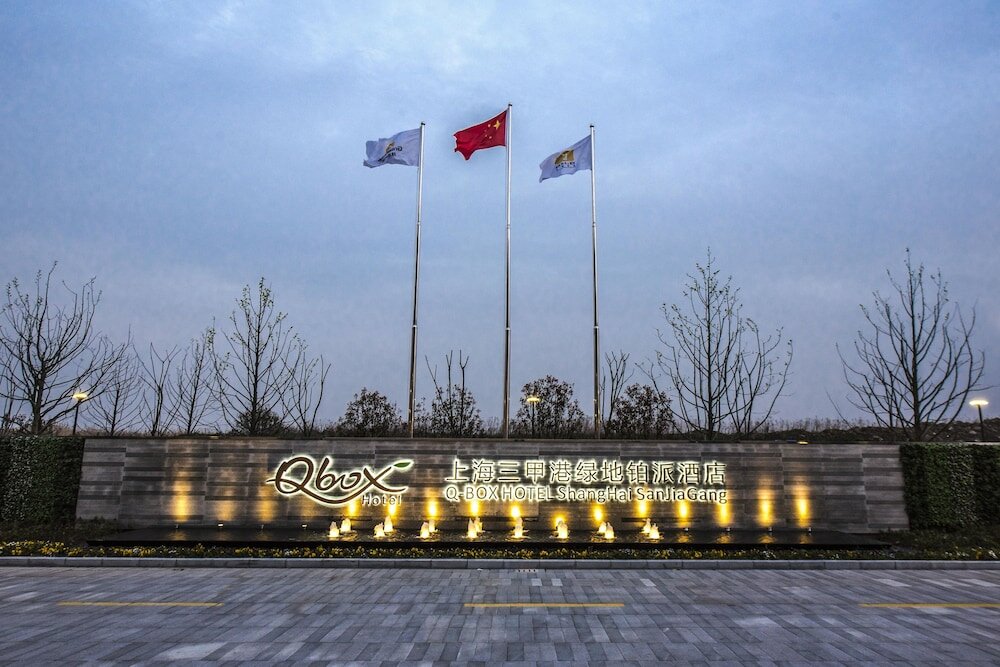 Фото Q-Box Hotel Shanghai Sanjiagang
