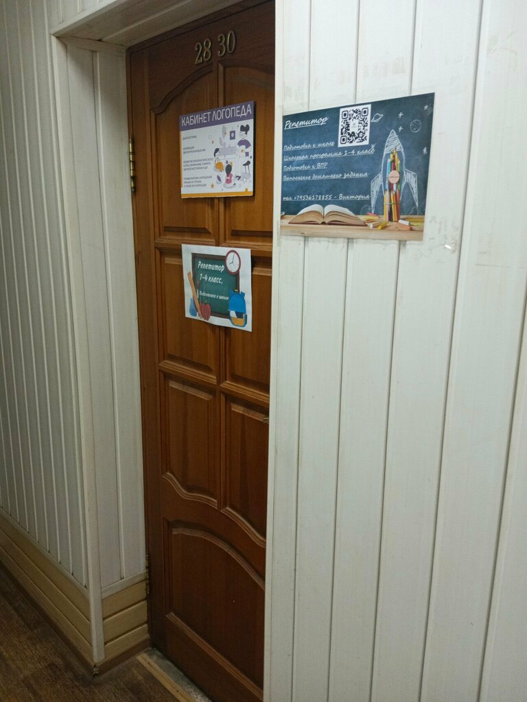 Further education Репетитор, Orel, photo