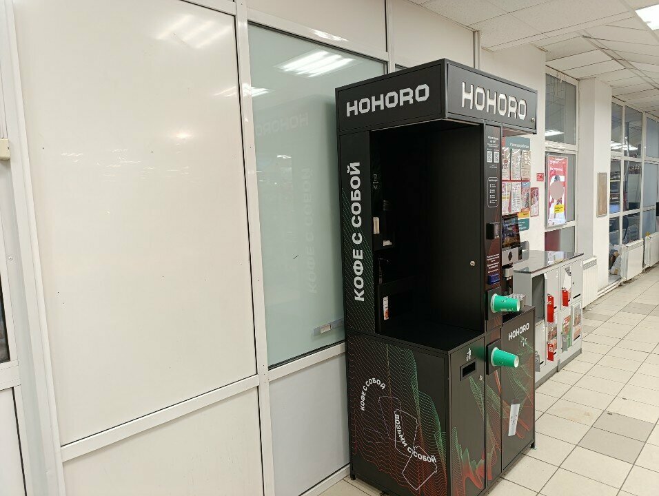 Coffee to go Hohoro, Barnaul, photo