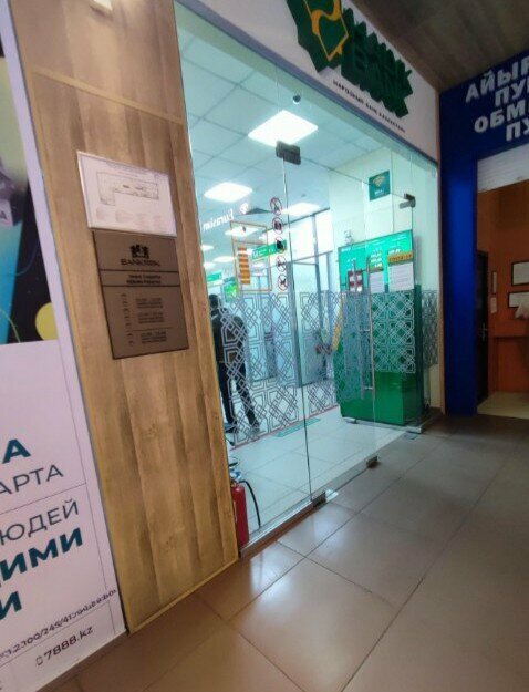 Bank Halyk Bank, Almaty, photo