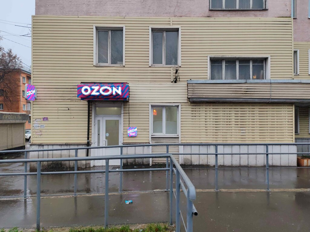 Point of delivery Ozon, Tula, photo