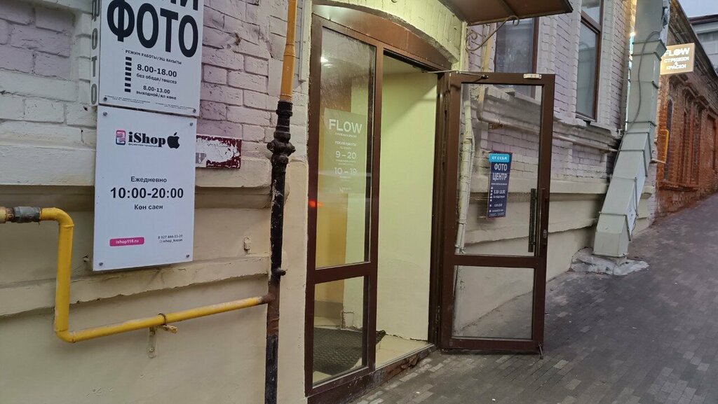 Point of delivery Лабиринт, Kazan, photo