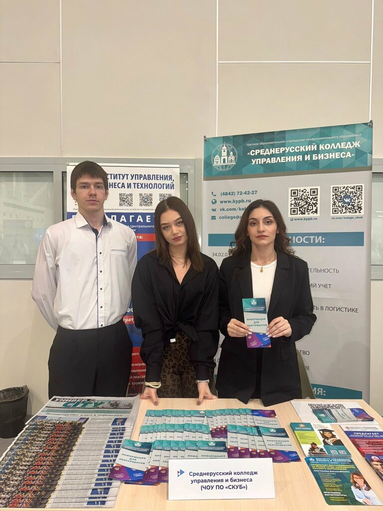 College Central Russian College of management and Business, Kaluga, photo