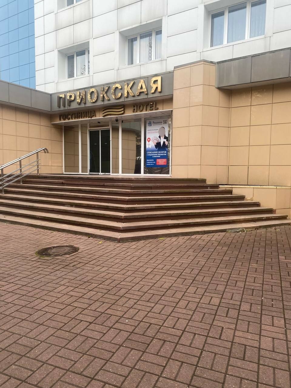 Фото Приокская