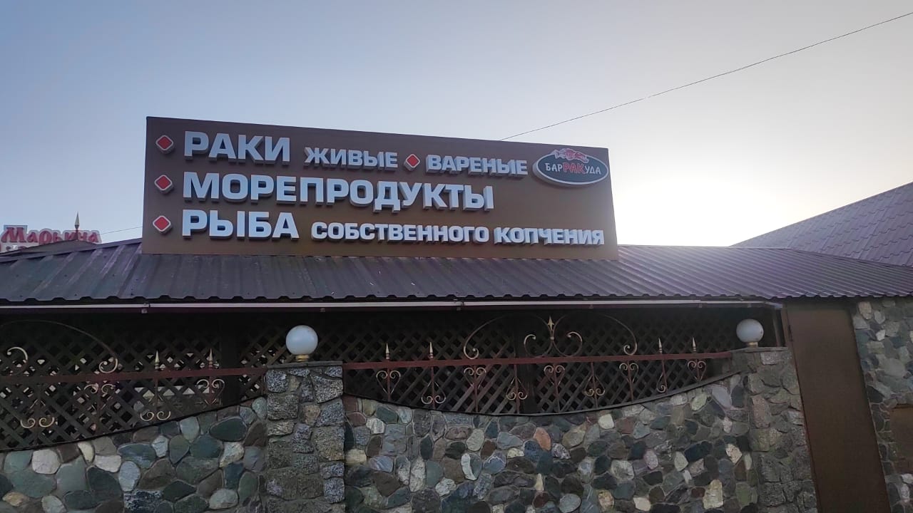 Фото Марьина Роща