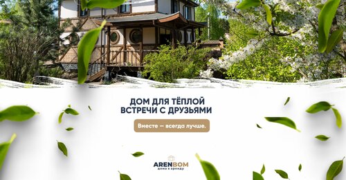 Загородный комплекс Анны Зыковой  фото 1