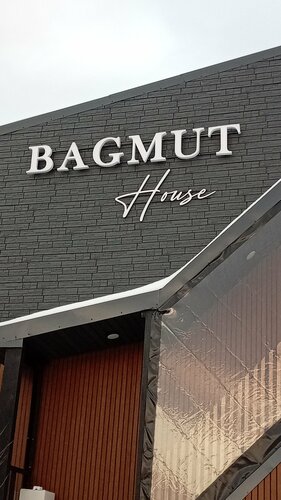 Дом в аренду Bagmut House в Южно-Сахалинске