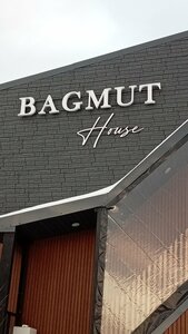Дом в аренду Bagmut House