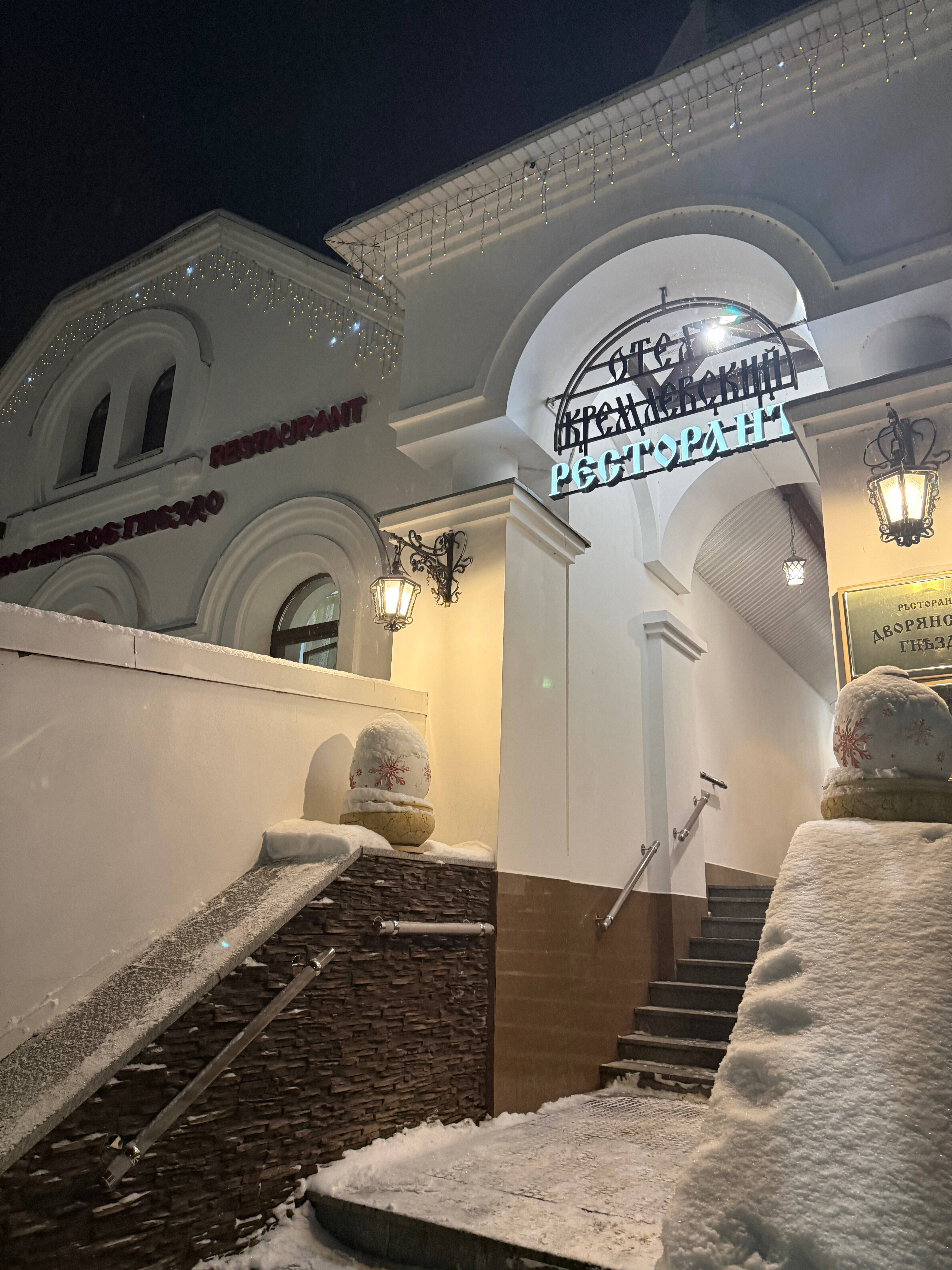 Фото Кремлёвский