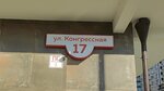 Апартаменты (Kongressnaya ulitsa, 17), alojamiento en alquiler diario