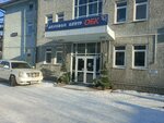 Baikal Engineering Technologies (ulitsa Klary Tsetkin, 32), water treatment, water treatment equipment