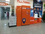 DNS, постамат (Russkaya Street, 46с3), servicio postamat