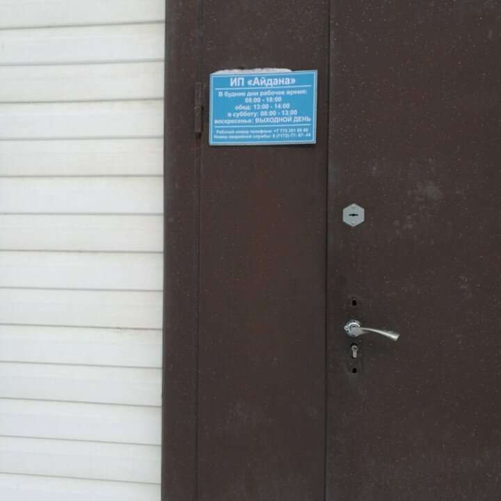 Emergency service Ajdana, Astana, photo