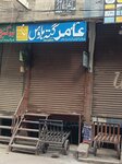 Aamir gatta house (Province of Punjab, Lahore, Anarkali, Paisa Akhbar Street), paper producers and suppliers