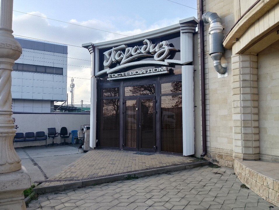 Фото отеля 3