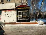 Миграционно-сервисный центр (Nikitina Street, 70/1), migration services