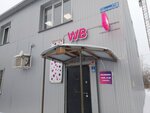 Wildberries (Sovetskaya ulitsa, 22В), punto de entrega