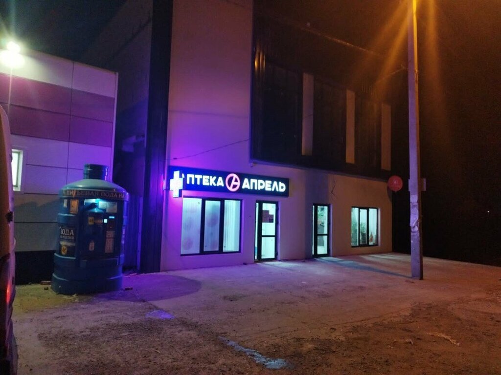 Pharmacy April, Astrahan, photo