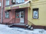 Елена (Sovetskaya Street, 148), perfume and cosmetics shop