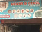 Noor & cool (Delhi Colony, Main Bazaar Road, E30/2), household goods and chemicals shop